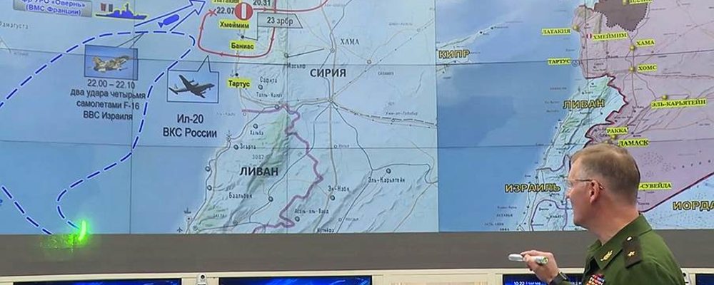 Генерал Конашенков показывает как сбили Ил-20