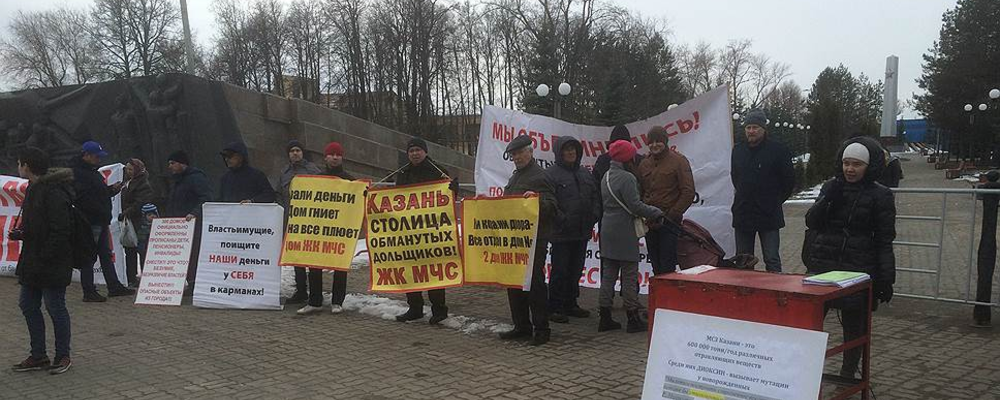 Протестная акция в Казани