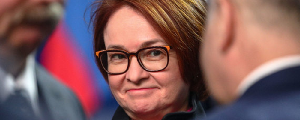 Эльвира Набиуллина