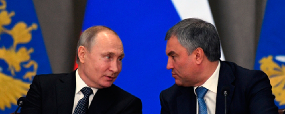 Путин и Володин