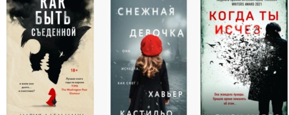 Захватывающие психологические триллеры