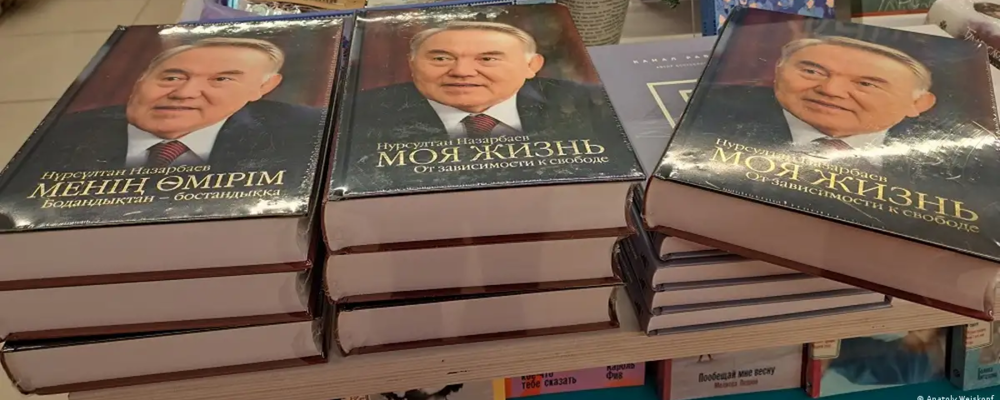 Мемуары Назарбаева