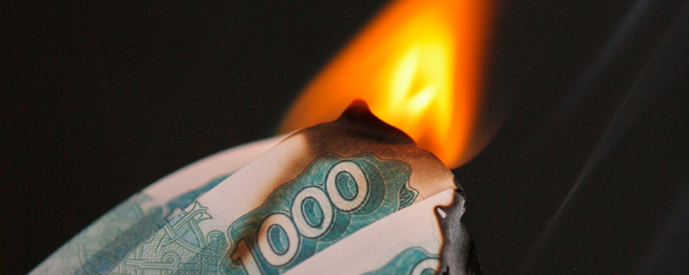 Рубли сгорают в инфляции