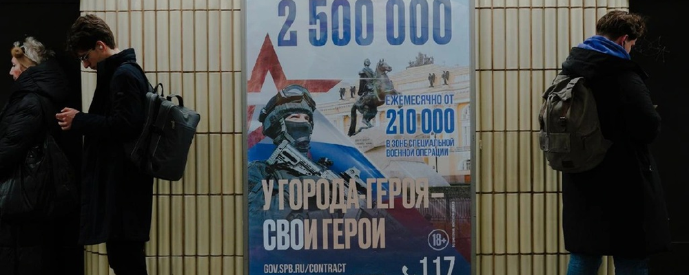 Плакат с призывом на СВО