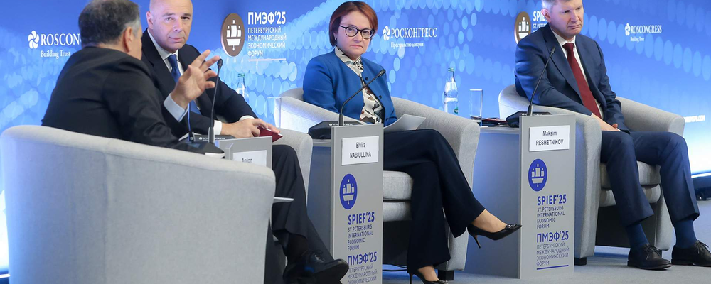 Силуанов, Набиуллина и Решетников