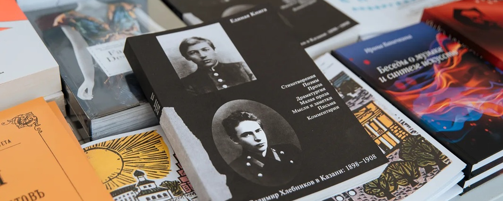 Книжная ярмарка в Казани