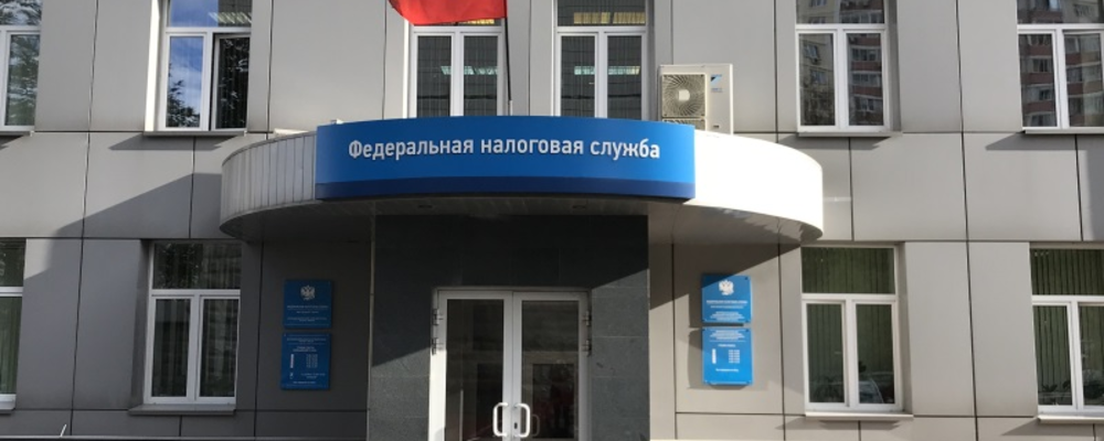 ФНС