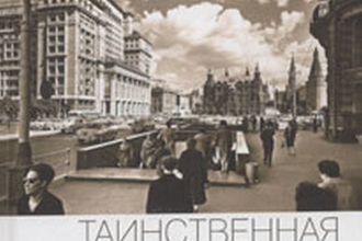 Шифровка из прошлого